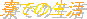 ���ł̐���