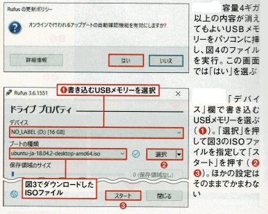 ウブントゥ作成4