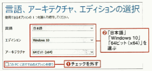 インストールUSB作成3