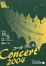 concert2012