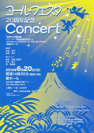 concert2012