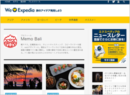 We Love Expedia