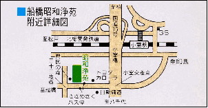 船橋昭和浄苑案内図