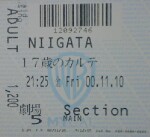 17�΂̃J���e