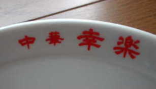 ���S�A�b�v