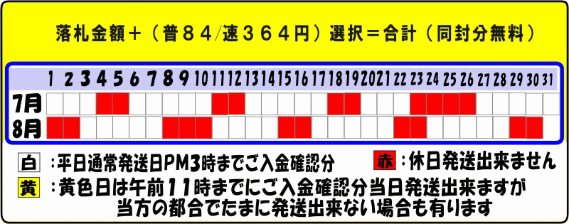 カレンダー用