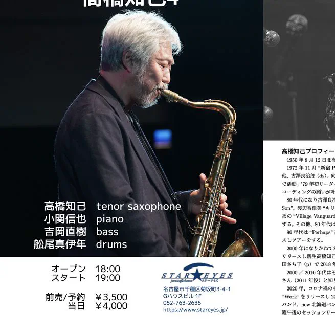 4月16日：高橋知己4
