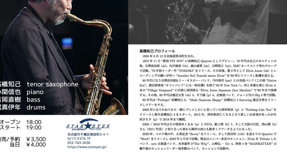 4月16日：高橋知己4
