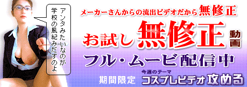 お試しフルムービー配信中