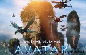 アバター