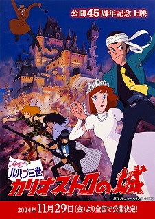 Lupin