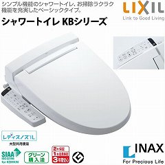 LIXIL