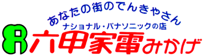 �Z�b�Ɠd�݂���