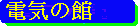 dC̊قւfn