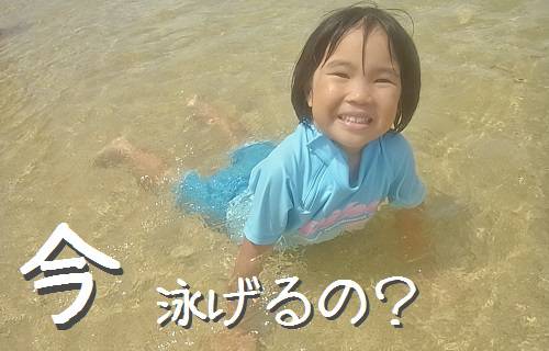 沖縄の海の泳げる時期