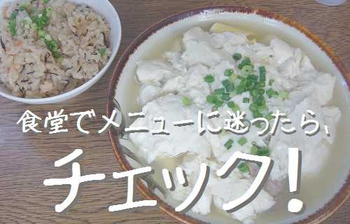 沖縄食事メニューナビ