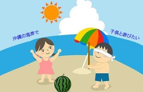 沖縄の海岸ビーチを子供遊ぶ