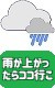 沖縄の天気と気温：曇り雨