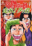 格闘探偵団4_1_2_1.jpg (7350 バイト)