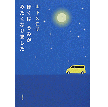 bokuumi.gif (16867 バイト)