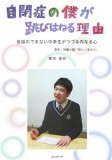 跳びはねる理由.jpg (5524 バイト)