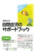 サポートブック.jpg (6826 バイト)