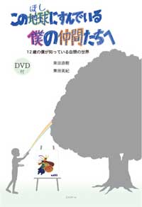 friends_of_earth_big.jpg (6407 バイト)