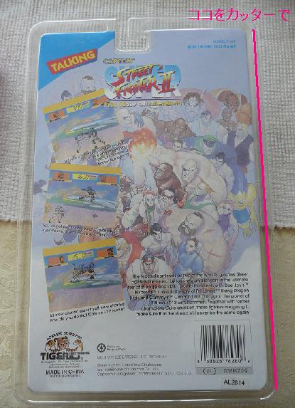SSF2_CUT