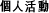 �l����