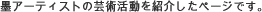 �n�A�[�e�B�X�g�̌|�p�������Љ���y�[�W�ł��B