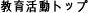 ���犈���g�b�v