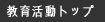 ���犈���g�b�v