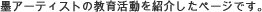 �n�A�[�e�B�X�g�̋��犈�����Љ���y�[�W�ł��B
