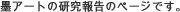 �n�A�[�g�̌����񍐂̃y�[�W�ł��B