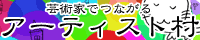 �u�|�p�ƂłȂ���A�[�e�B�X�g���v