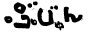 �n�V�Ԃ����