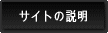 �T�C�g�̐���