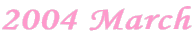 2004 March