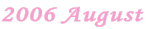 2006 August
