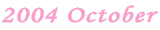 2004 October