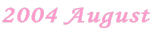 2004 August