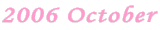2006 October